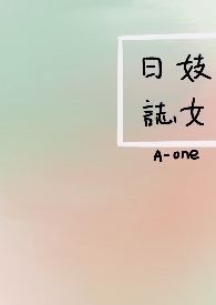 讲男人追女人的老师